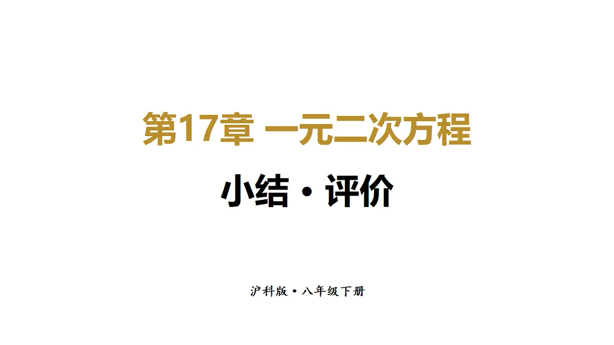 17722592第1页