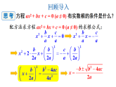 2026年沪科版八年级数学下册 17.3 一元二次方程根的判别式（课件）