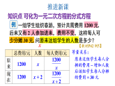 2026年沪科版八年级数学下册 17.5.4 可化为一元二次方程的分式方程（课件）