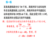2026年沪科版八年级数学下册 17.5.4 可化为一元二次方程的分式方程（课件）