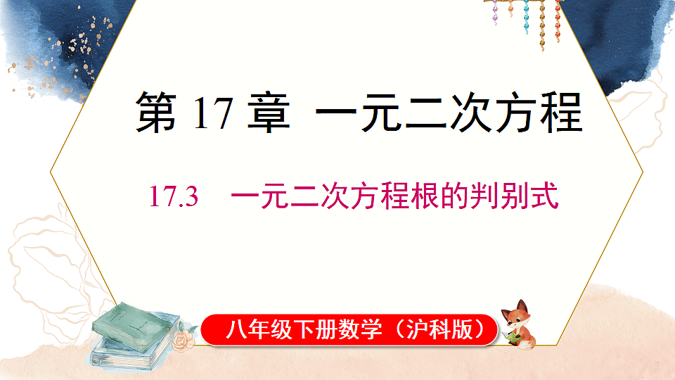 17722606第1页