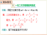 2026年春沪科版八年级数学下册 17.3 一元二次方程根的判别式（课件）