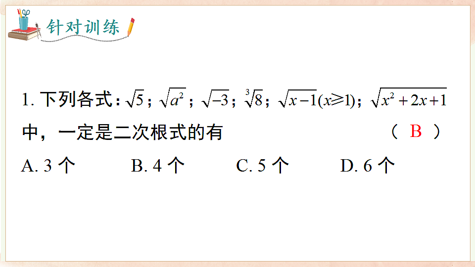 17722607第8页