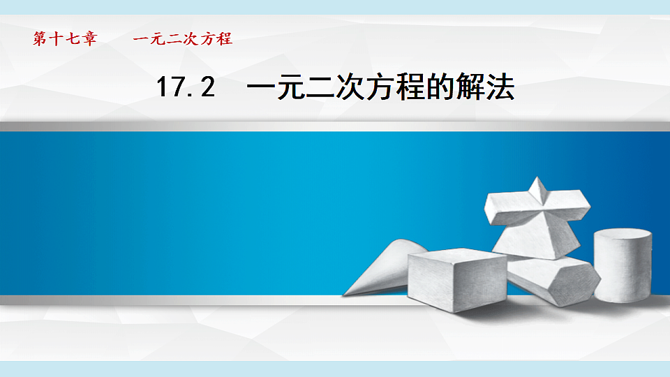 17722608第1页