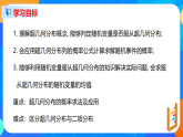 人教A版（2019）选修三7.4.2超几何分布  （教学课件）