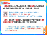 人教A版（2019）选修三7.4.2超几何分布  （教学课件）