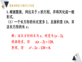 17.1 一元二次方程 习题 (含答案）  课件 2026年春沪科版数学八年级下册