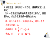17.1 一元二次方程 习题 (含答案）  课件 2026年春沪科版数学八年级下册