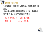 17.1 一元二次方程 习题 (含答案）  课件 2026年春沪科版数学八年级下册