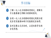 17.3 一元二次方程根的判别式  课件 2026年春沪科版数学八年级下册