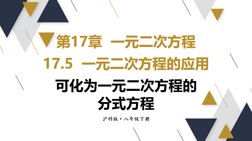 17723008第1页