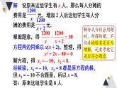 17.5第4课时 可化为一元二次方程的分式方程  课件 2026年春沪科版数学八年级下册
