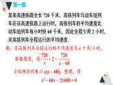 17.5第4课时 可化为一元二次方程的分式方程  课件 2026年春沪科版数学八年级下册