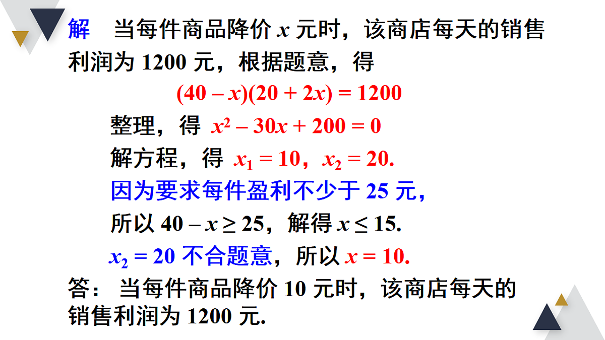 17723009第4页
