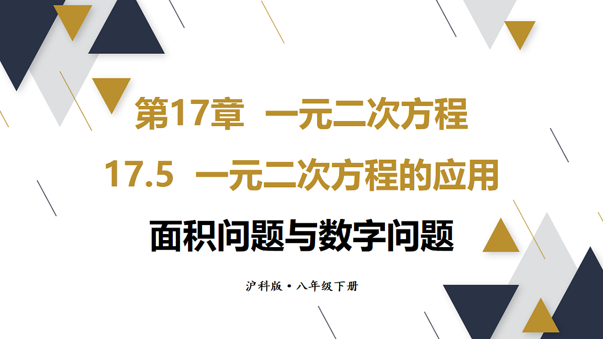 17723014第1页