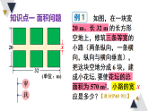 17.5 第1课时 面积问题与数字问题  课件 2026年春沪科版数学八年级下册