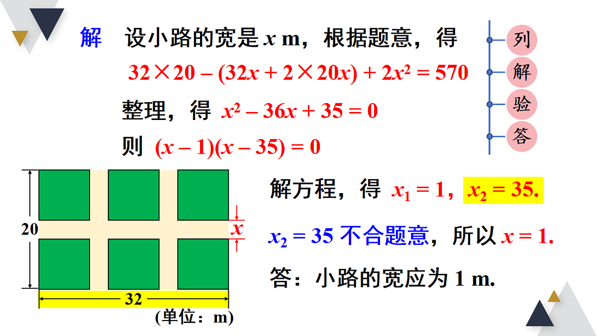 17723014第5页