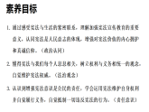 2026年部编版八年级道德与法治下册 2.2 尊崇宪法（课件）