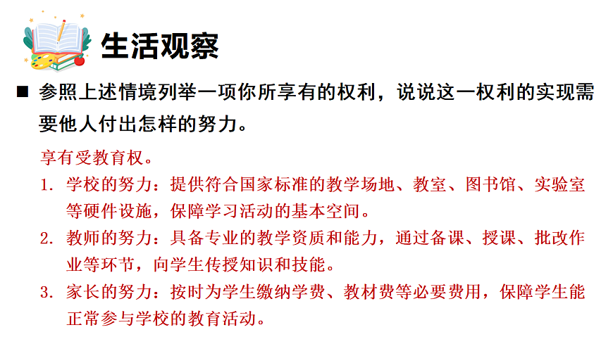 17723100第5页