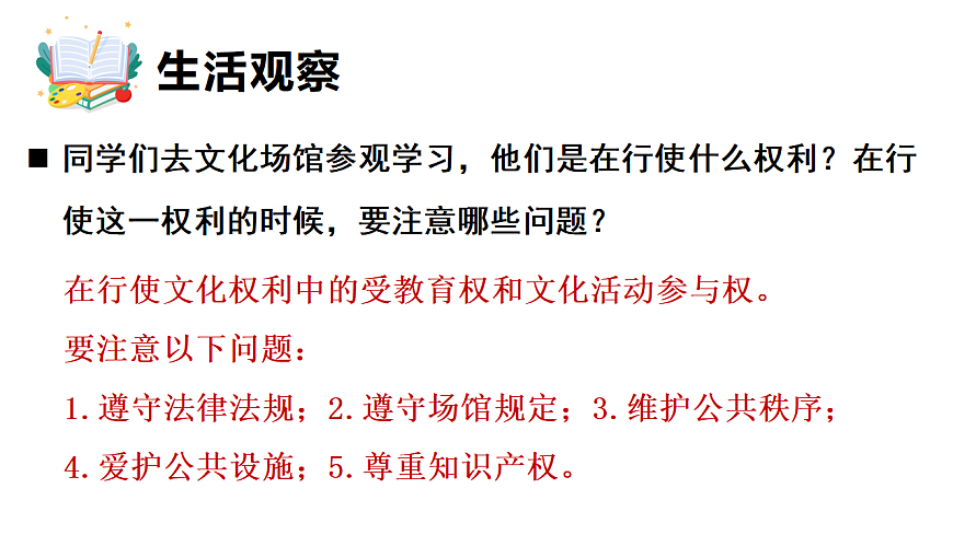 17723101第5页