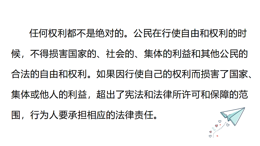 17723101第6页