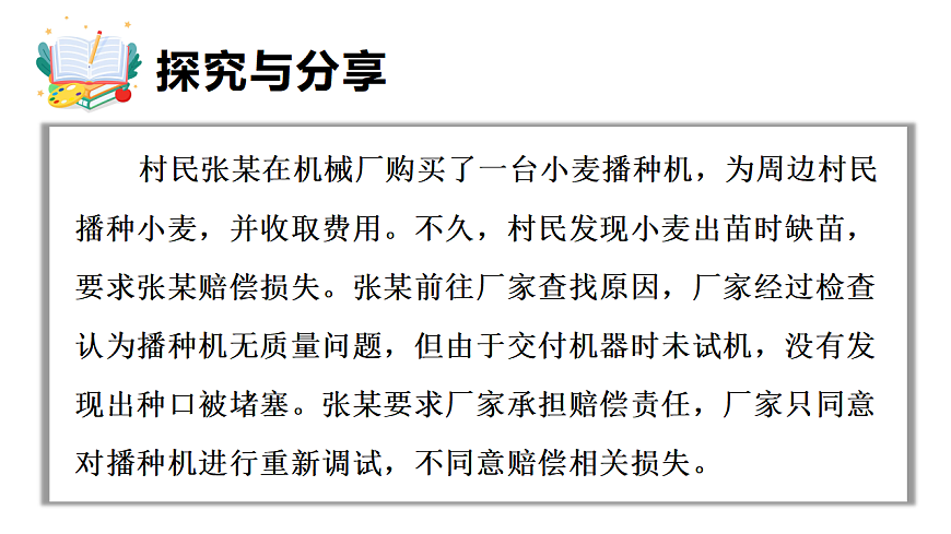 17723101第7页