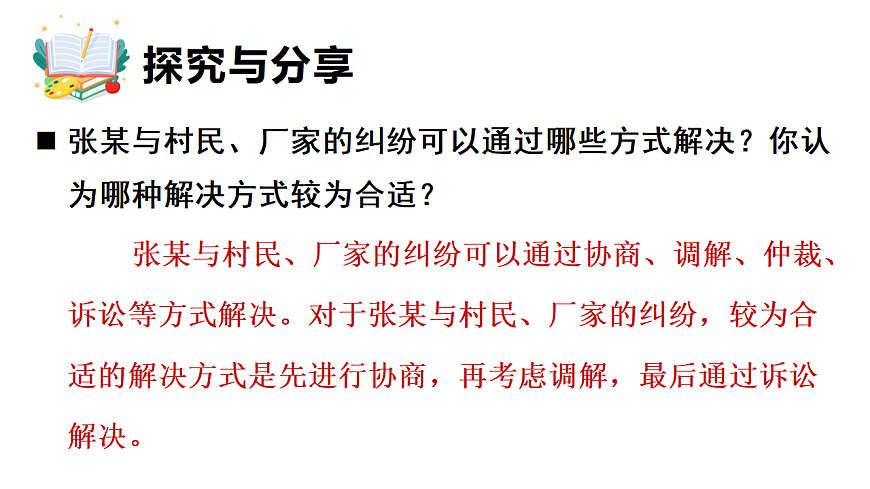 17723101第8页