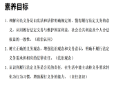 2026年部编版八年级道德与法治下册 4.3 依法履行义务（课件）