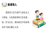 2026年部编版八年级道德与法治下册 4.3 依法履行义务（课件）