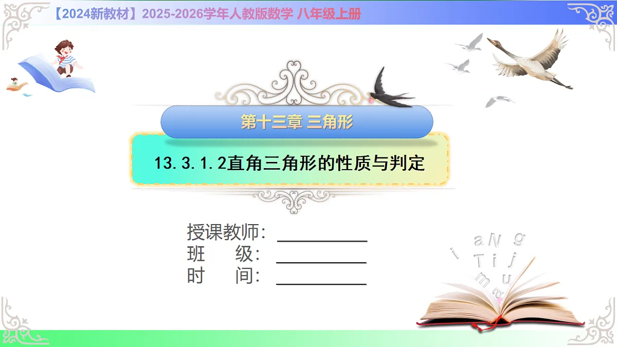 17724094第1页