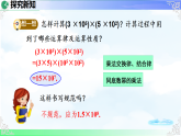16.2.1单项式与单项式相乘-课件-2025-2026学年2024人教版数学八年级上册教学课件