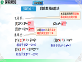 16.2.3多项式与多项式相乘-课件-2025-2026学年2024人教版数学八年级上册教学课件