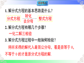 2.5.2分式方程的应用（教学课件）湘教版2025-2026学年八年级数学上册