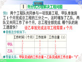 2.5.2分式方程的应用（教学课件）湘教版2025-2026学年八年级数学上册