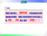 4.6.1线段垂直平分线的性质和判定（教学课件）湘教版2025-2026学年八年级数学上册
