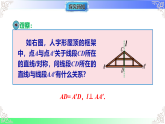 4.6.1线段垂直平分线的性质和判定（教学课件）湘教版2025-2026学年八年级数学上册