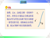 4.6.2线段垂直平分线的作法（教学课件）湘教版2025-2026学年八年级数学上册