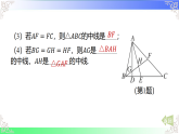 第4章 三角形【章末复习】（教学课件）湘教版2025-2026学年八年级数学上册