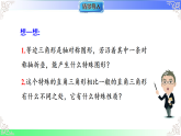 5.1.2含30∘ 角的直角三角形的性质（教学课件）湘教版2025-2026学年八年级数学上册