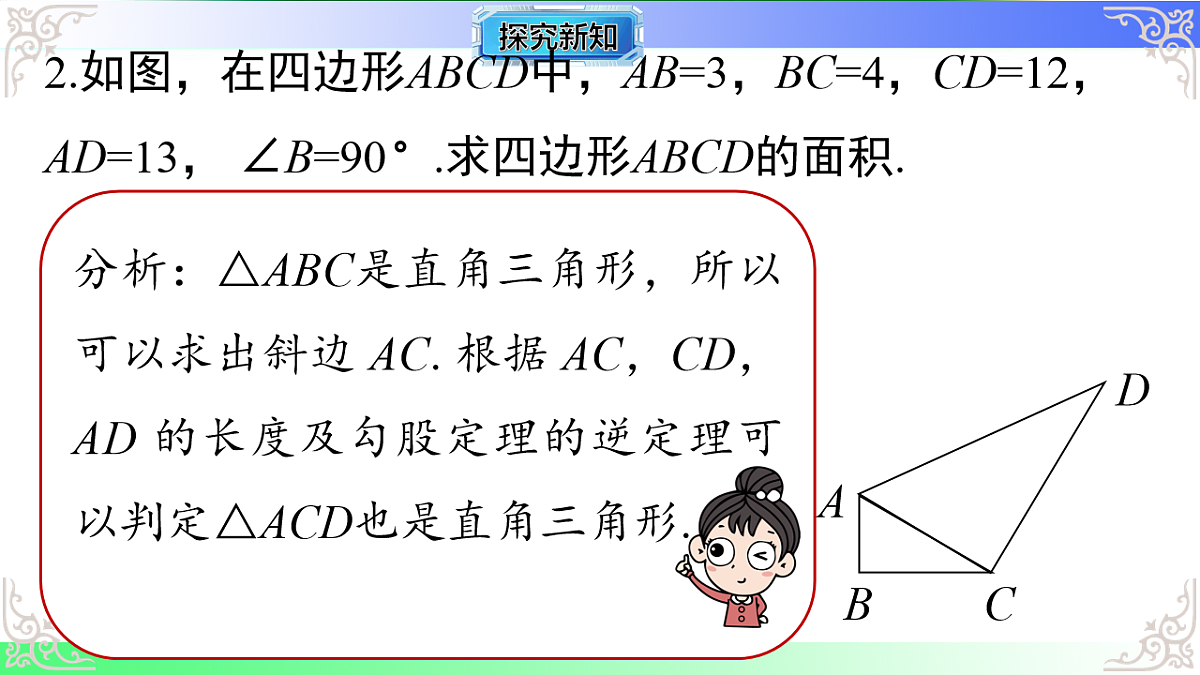 17724142第8页
