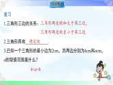 13.3.1.1三角形的内角和-课件-2025-2026学年2024人教版数学八年级上册教学课件