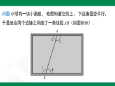2.2 探索直线平行的条件（第2课时）---【2024北师版】2024-2025学年七年级数学下册教学同步课件