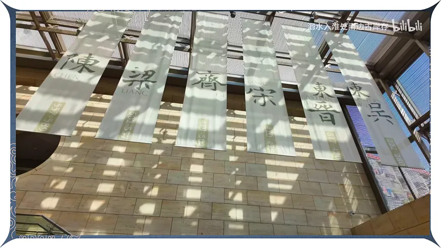 江风南韵：东晋南朝的政经新篇第3页