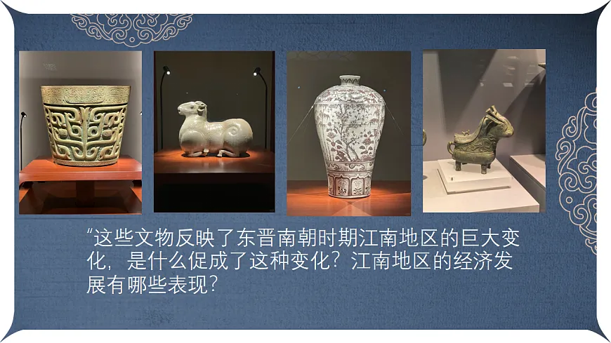 江风南韵：东晋南朝的政经新篇第4页