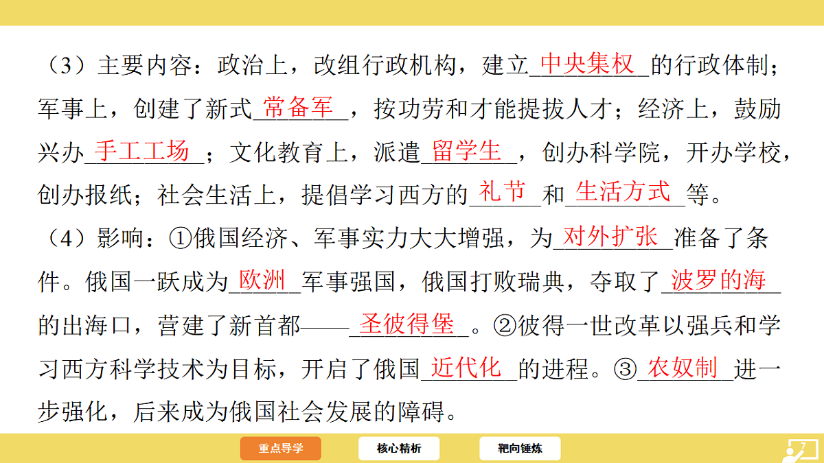 17725532第7页