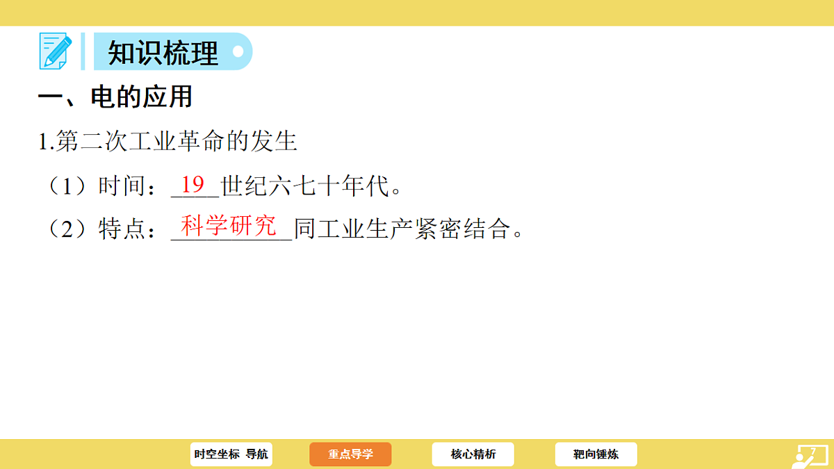 17725534第7页