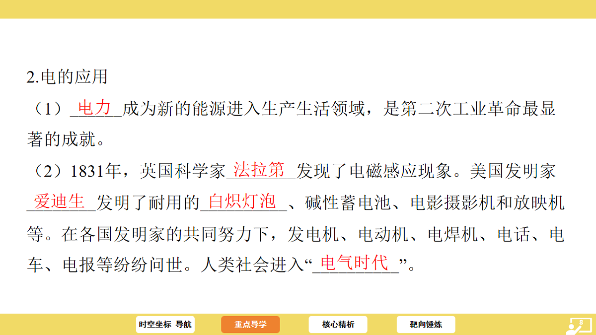 17725534第8页
