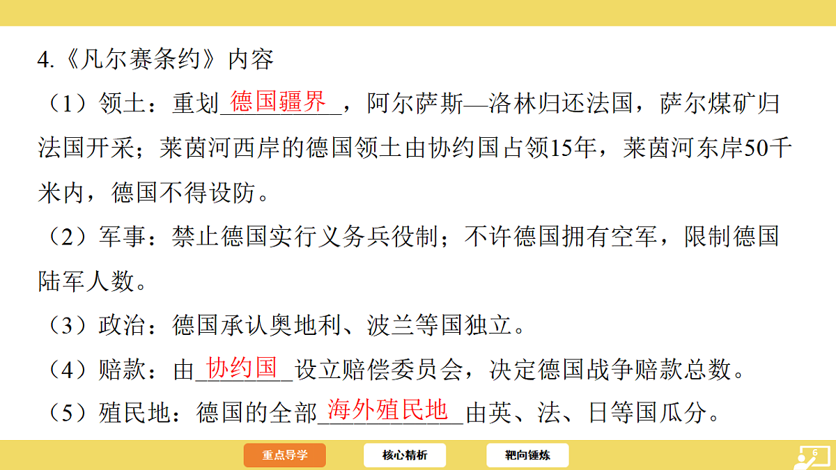17725538第6页