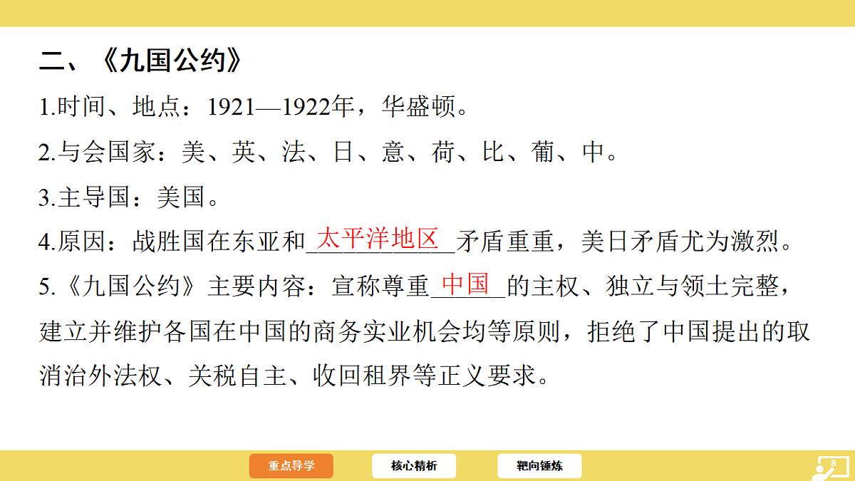 17725538第8页