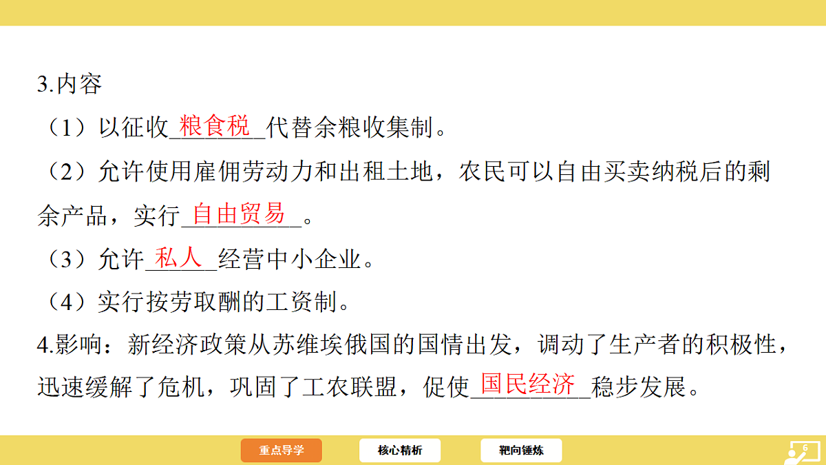 17725539第6页